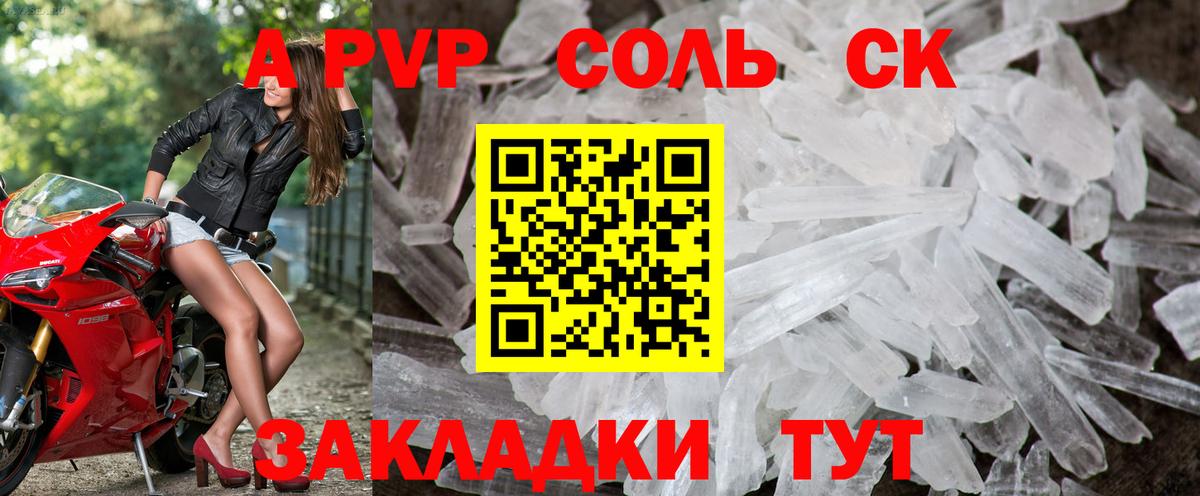 A-PVP мука  А ПВП Crystall  Пушкино  A PVP  Вход с VPN 