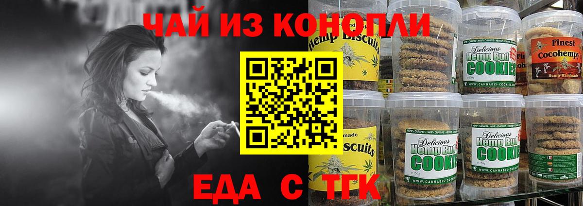 Пушкино  Cannafood конопля  Вход с VPN 