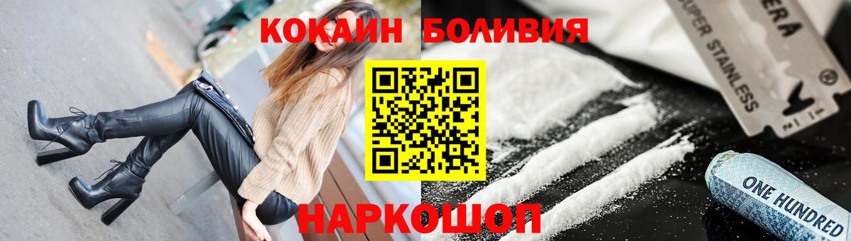 Пушкино  Cocaine  Вход с VPN  Cocaine FishScale 