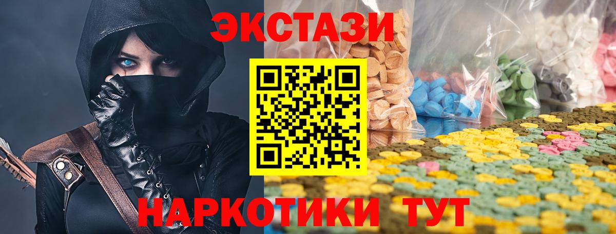 Ecstasy  Экстази mix  Вход с VPN  Пушкино  Экстази TESLA 