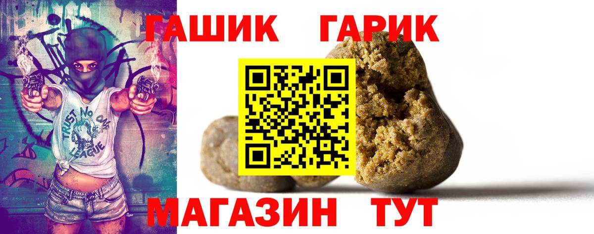 Гашиш убойный Пушкино