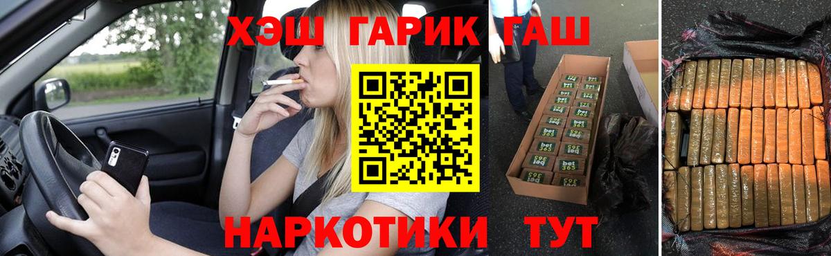 ГАШИШ  ГАШИШ Premium  Вход с VPN  Пушкино  ГАШ VHQ 