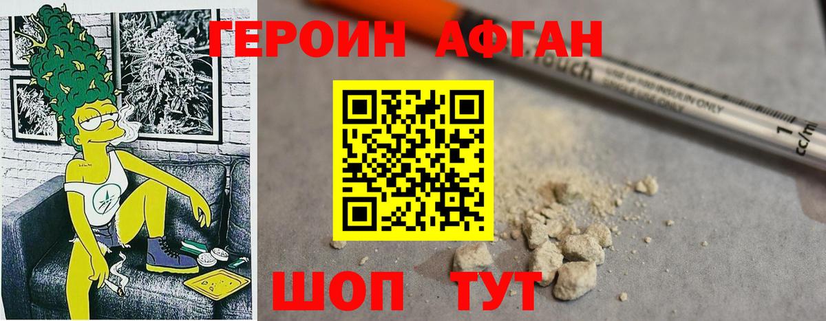 ГЕРОИН белый  Вход с VPN  Пушкино 