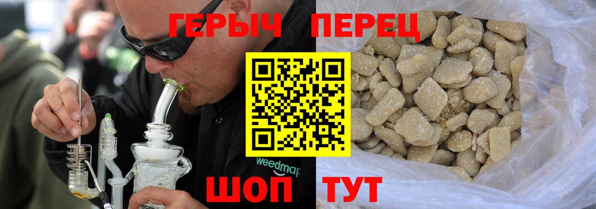 ГЕРОИН гречка Пушкино