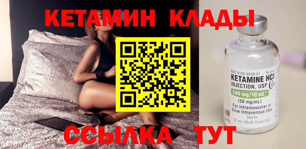 Кетамин ketamine Пушкино