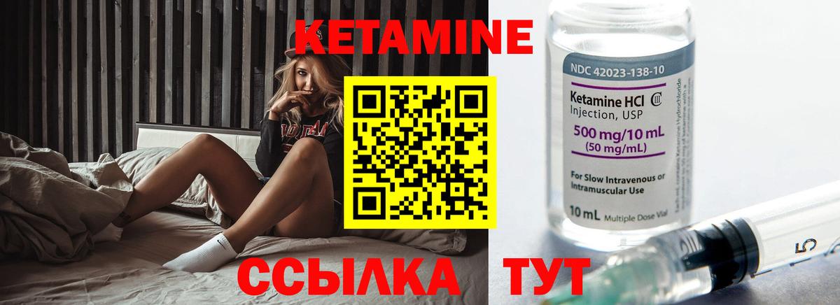 Кетамин ketamine  Вход с VPN  Пушкино 