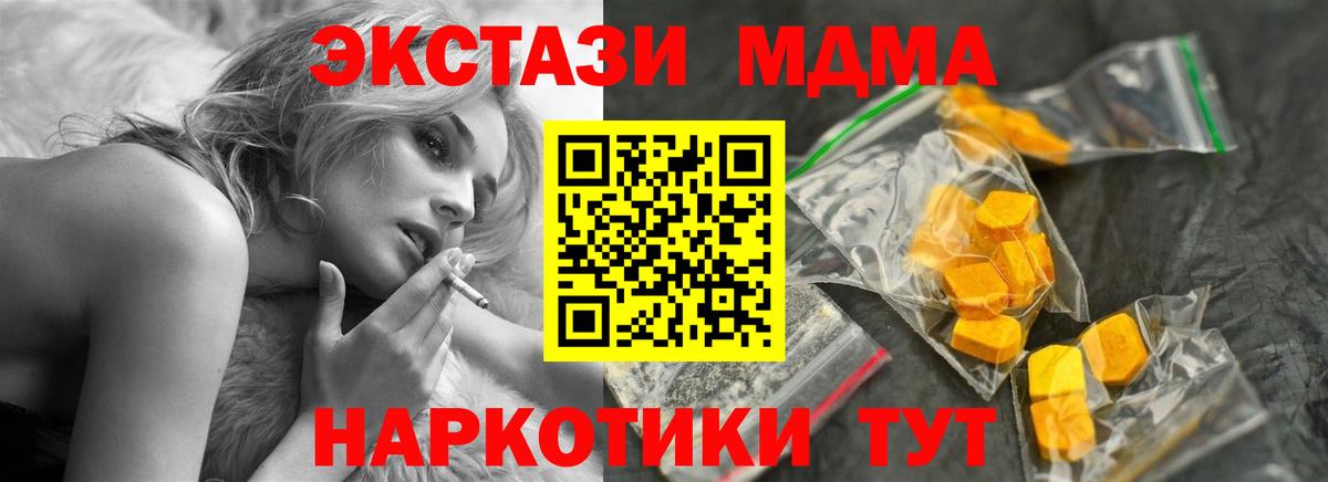 МДМА молли  MDMA Molly  Пушкино  Вход с VPN 