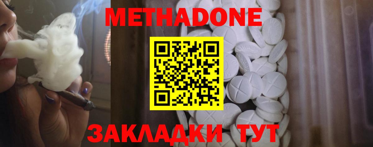 Метадон methadone  Вход с VPN  МЕТАДОН белоснежный  Пушкино 