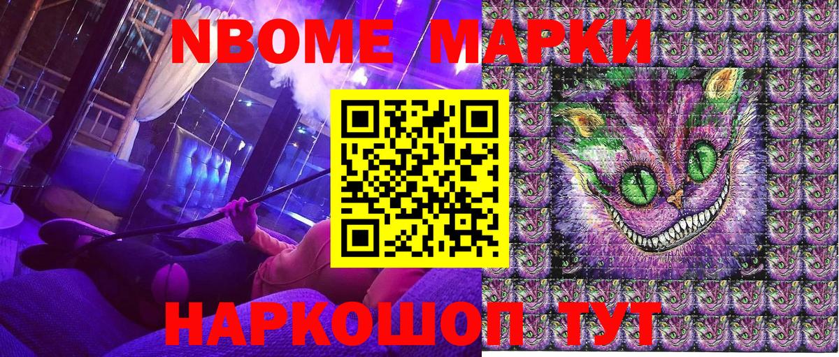 Марки 25I-NBOMe 1,5мг  Марки 25I-NBOMe 1,5мг  Вход с VPN  Марки NBOMe  Пушкино 