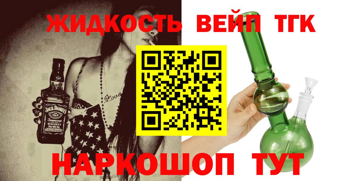 ТГК гашишное масло Пушкино