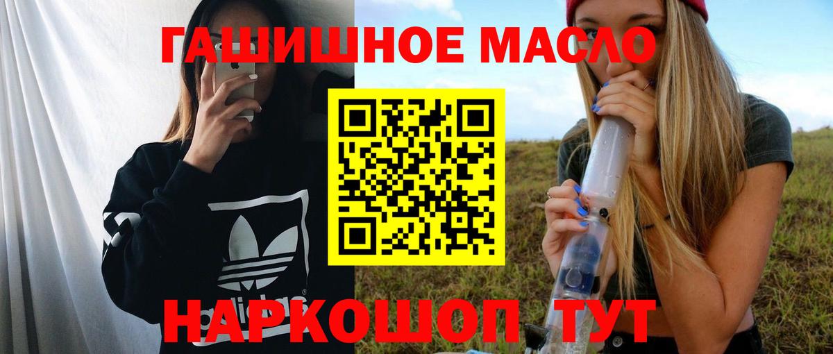 ТГК жижа  Вход с VPN  ТГК вейп с тгк  Пушкино 